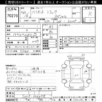 Daihatsu HIJET TRUCK лот № 70276 оценка R  с аукциона в Японии 5