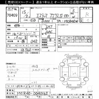Toyota ESTIMA лот № 70409 оценка R  с аукциона в Японии 3