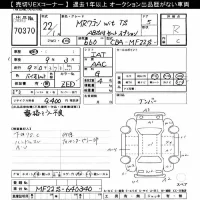 Suzuki MRWAGON лот № 70370 оценка R  с аукциона в Японии 2