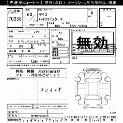 catalog-car-7