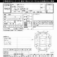 Toyota WISH лот № 70424 оценка 3  с аукциона в Японии 10