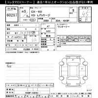 Mazda CX-60 лот № 60297 оценка 4.5  с аукциона в Японии 11