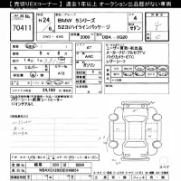 BMW 5-Series лот № 70411 оценка 4  с аукциона в Японии 10