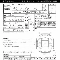 Mazda BONGO VAN лот № 70440 оценка 3  с аукциона в Японии 6