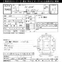 Honda N ONE лот № 70466 оценка 3.5  с аукциона в Японии 10