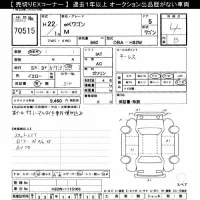 Mitsubishi EK WAGON лот № 70515 оценка 4  с аукциона в Японии 8