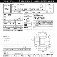 Mitsubishi PAJERO лот № 8421 оценка 4  с аукциона в Японии 11