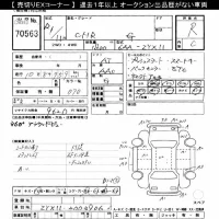 Toyota C-HR лот № 70563 оценка R  с аукциона в Японии 10