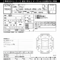 Daihatsu Atrai Wagon лот № 70543 оценка 3.5  с аукциона в Японии 10