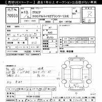 Nissan GLORIA лот № 70555 оценка R  с аукциона в Японии 10
