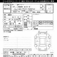 BMW 4-Series лот № 60363 оценка 4.5  с аукциона в Японии 11