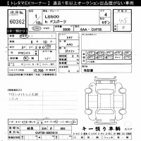 Lexus LS лот № 60362 оценка 4.5  с аукциона в Японии 11