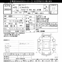 Mitsubishi MINICAB VAN лот № 30094 оценка 3.5  с аукциона в Японии 11