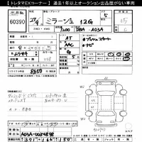 Mitsubishi MIRAGE лот № 60390 оценка 3.5  с аукциона в Японии 10