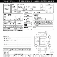 Mitsubishi PAJERO лот № 8571 оценка 3.5  с аукциона в Японии 11