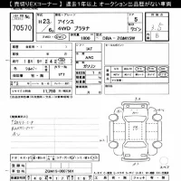 Toyota ISIS лот № 70570 оценка 3.5  с аукциона в Японии 10