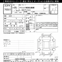 Toyota ISIS лот № 70581 оценка 3.5  с аукциона в Японии 10
