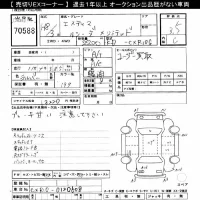 Toyota ESTIMA лот № 70588 оценка 3.5  с аукциона в Японии 10