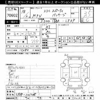 Mazda MPV лот № 70602 оценка 3.5  с аукциона в Японии 11