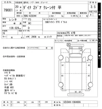 Toyota DYNA лот № 79001 оценка 3.5  с аукциона в Японии 10