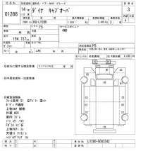 Toyota DYNA лот № 1288 оценка 3  с аукциона в Японии 10