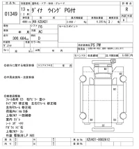Toyota DYNA лот № 1349 оценка R  с аукциона в Японии 10