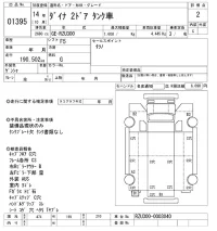 Toyota DYNA лот № 1395 оценка 2  с аукциона в Японии 9