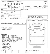 Toyota DYNA лот № 1149 оценка R  с аукциона в Японии 9