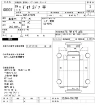 Toyota DYNA лот № 7 оценка 3  с аукциона в Японии 10