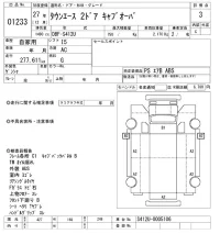 Toyota TOWN ACE TRUCK лот № 1233 оценка 3  с аукциона в Японии 10