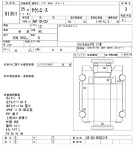 Toyota TOWN ACE TRUCK лот № 1351 оценка 3  с аукциона в Японии 10