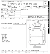 Toyota TOWN ACE TRUCK лот № 77003 оценка 4  с аукциона в Японии 10