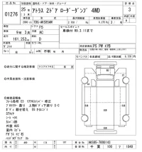Nissan ATLAS лот № 1276 оценка 3  с аукциона в Японии 10