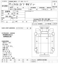 Nissan ATLAS лот № 1200 оценка 2  с аукциона в Японии 10