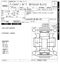 Nissan CARAVAN VAN лот № 70009 оценка 4  с аукциона в Японии 10