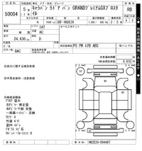 Nissan CARAVAN VAN лот № 50004 оценка RB  с аукциона в Японии 10