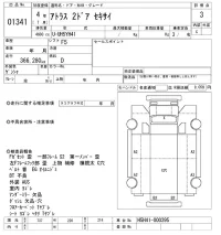 Nissan ATLAS лот № 1341 оценка 3  с аукциона в Японии 10