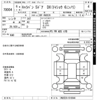 Nissan CARAVAN VAN лот № 70004 оценка 4  с аукциона в Японии 10