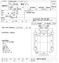 Nissan ATLAS лот № 10 оценка 3.5  с аукциона в Японии 10