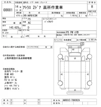 Nissan ATLAS лот № 1 оценка R  с аукциона в Японии 10