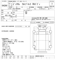 Nissan BIGTHUMB лот № 4289 оценка 3  с аукциона в Японии 8