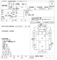Nissan BIGTHUMB лот № 4164 оценка R  с аукциона в Японии 8