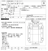 Nissan CONDOR лот № 214 оценка RB  с аукциона в Японии 7