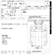Hino DUTRO лот № 71005 оценка 4  с аукциона в Японии 10