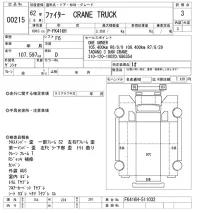 Mitsubishi FUSO FIGHTER лот № 215 оценка 3  с аукциона в Японии 8