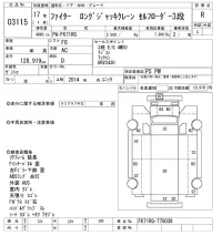 Mitsubishi FUSO FIGHTER лот № 3115 оценка R  с аукциона в Японии 9