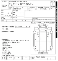 Mitsubishi FUSO TRUCK лот № 72034 оценка 3  с аукциона в Японии 9