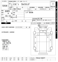 Mitsubishi FUSO TRUCK лот № 72036 оценка 3  с аукциона в Японии 9