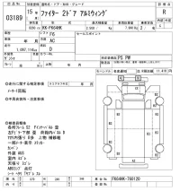 Mitsubishi FUSO FIGHTER лот № 3189 оценка R  с аукциона в Японии 9