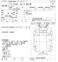 Mitsubishi FUSO FIGHTER лот № 3194 оценка R  с аукциона в Японии 9